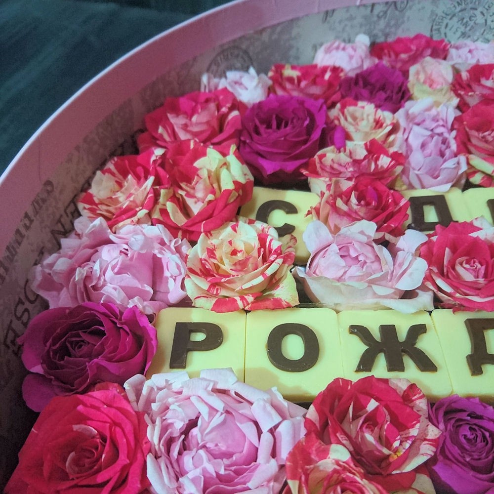 Букет из кустовой розы, макаронс и шоколадных букв в декоративной коробке 